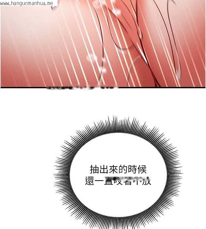 韩国漫画催眠偷心计韩漫_催眠偷心计-第13话-插入发情人妻骚穴在线免费阅读-韩国漫画-第164张图片