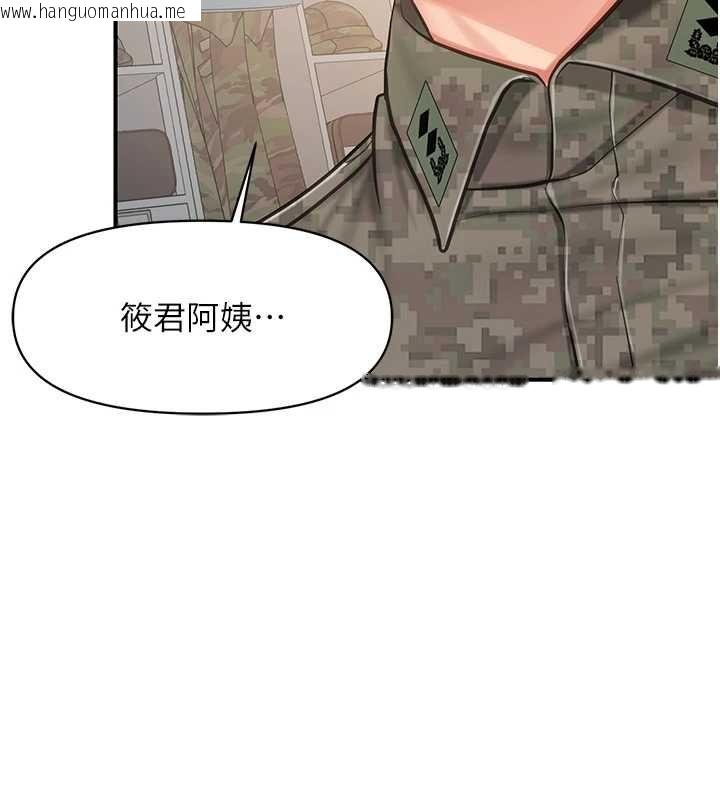 韩国漫画报告女班长:一根突起韩漫_报告女班长:一根突起-第50话-狂吸大队长的奶在线免费阅读-韩国漫画-第41张图片