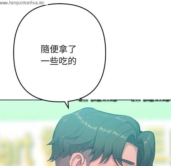 韩国漫画不只是朋友韩漫_不只是朋友-第10话在线免费阅读-韩国漫画-第106张图片