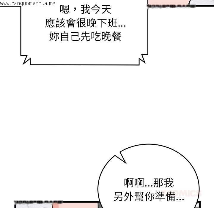 韩国漫画少爷的替身韩漫_少爷的替身-第49话在线免费阅读-韩国漫画-第102张图片