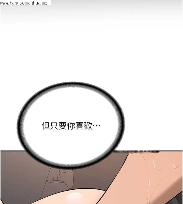 韩国漫画新生老司机韩漫_新生老司机-第31话-不只是青梅竹马在线免费阅读-韩国漫画-第5张图片