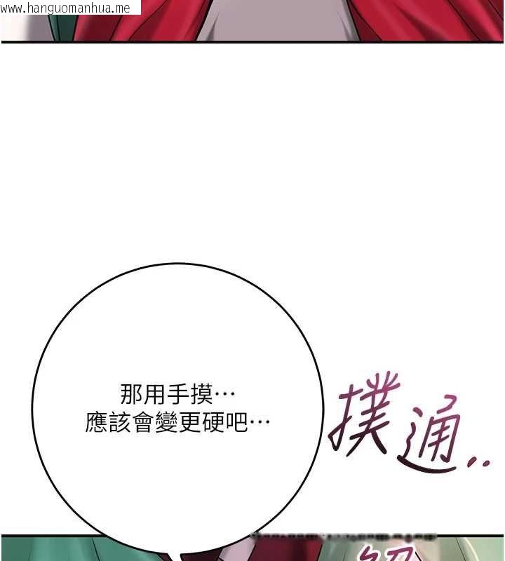 韩国漫画花容湿色:取花点韩漫_花容湿色:取花点-第100话-感受小姐的身体在线免费阅读-韩国漫画-第107张图片