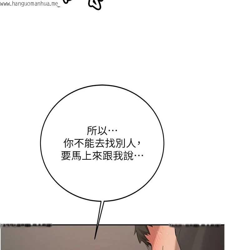 韩国漫画新生老司机韩漫_新生老司机-第31话-不只是青梅竹马在线免费阅读-韩国漫画-第142张图片