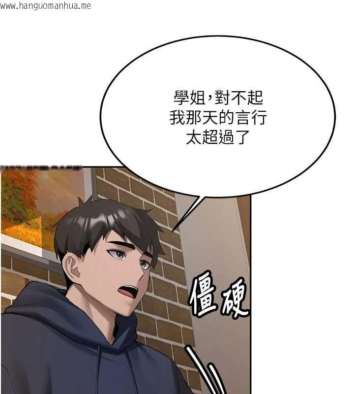 韩国漫画新生老司机韩漫_新生老司机-第31话-不只是青梅竹马在线免费阅读-韩国漫画-第181张图片