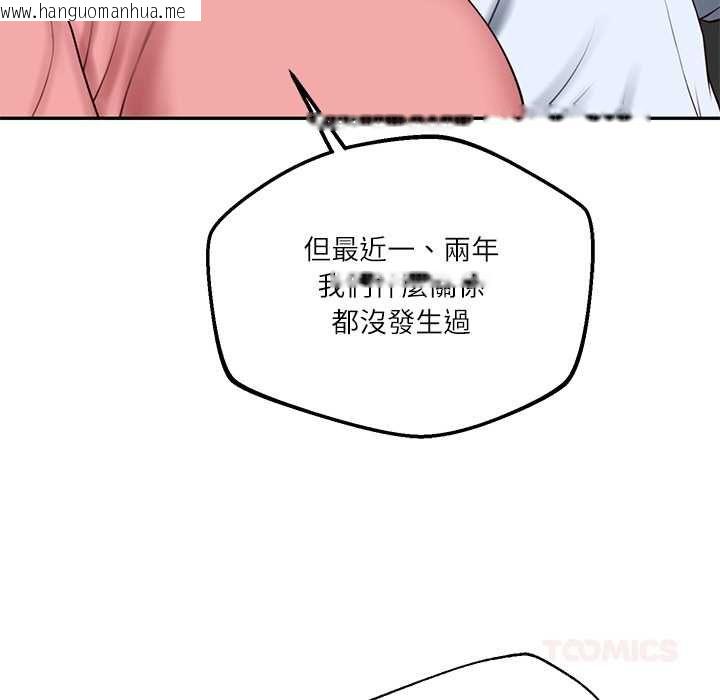 韩国漫画财阀家的女婿韩漫_财阀家的女婿-第77话在线免费阅读-韩国漫画-第111张图片