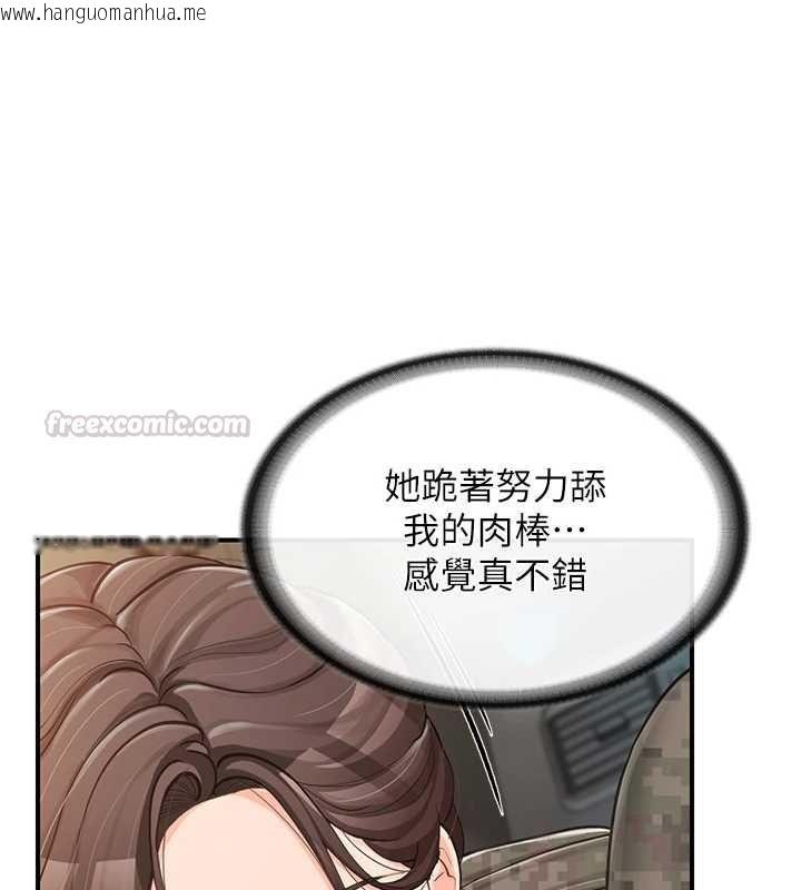 韩国漫画报告女班长:一根突起韩漫_报告女班长:一根突起-第50话-狂吸大队长的奶在线免费阅读-韩国漫画-第135张图片