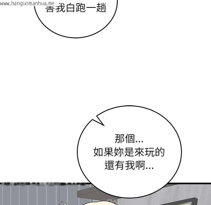 韩国漫画少爷的替身韩漫_少爷的替身-第49话在线免费阅读-韩国漫画-第113张图片