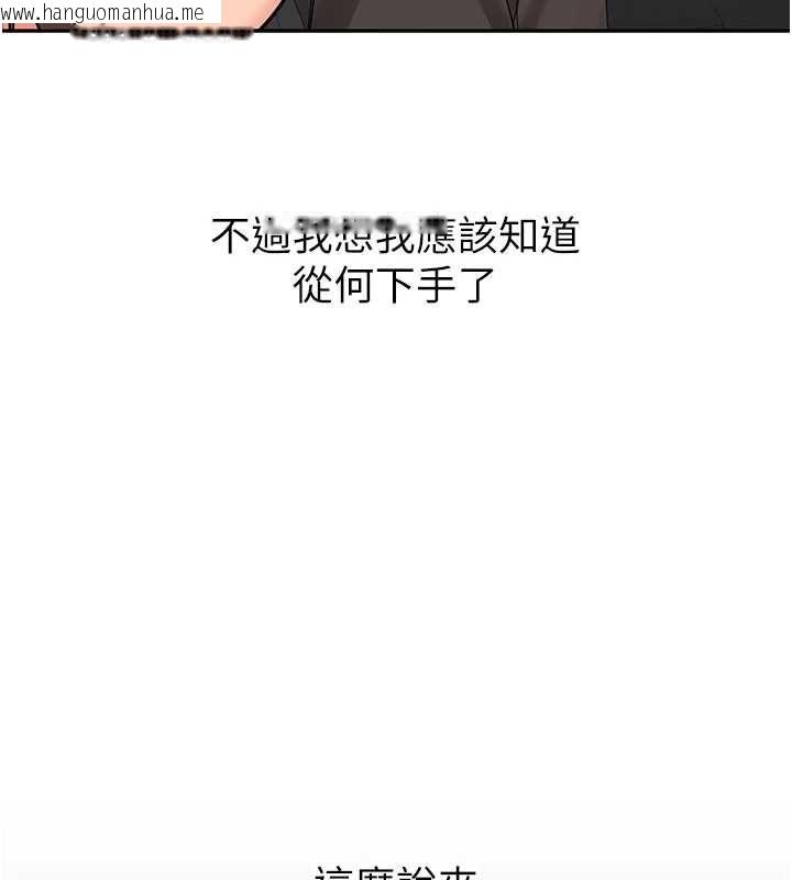 韩国漫画新生老司机韩漫_新生老司机-第31话-不只是青梅竹马在线免费阅读-韩国漫画-第164张图片