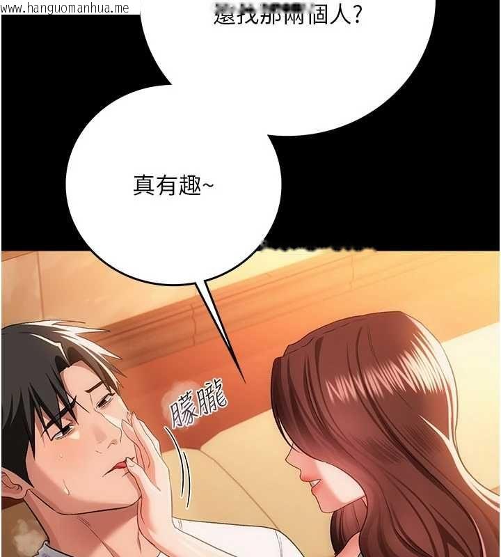 韩国漫画借妻条约韩漫_借妻条约-第44话-陪酒妹的诱惑在线免费阅读-韩国漫画-第123张图片