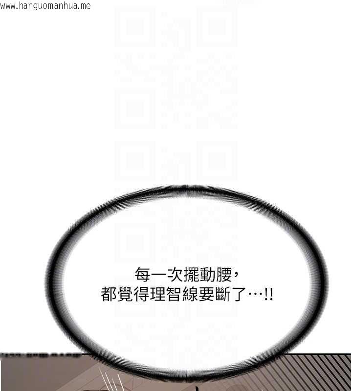 韩国漫画新生老司机韩漫_新生老司机-第31话-不只是青梅竹马在线免费阅读-韩国漫画-第111张图片