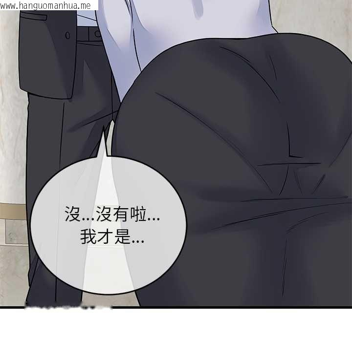 韩国漫画少爷的替身韩漫_少爷的替身-第49话在线免费阅读-韩国漫画-第68张图片