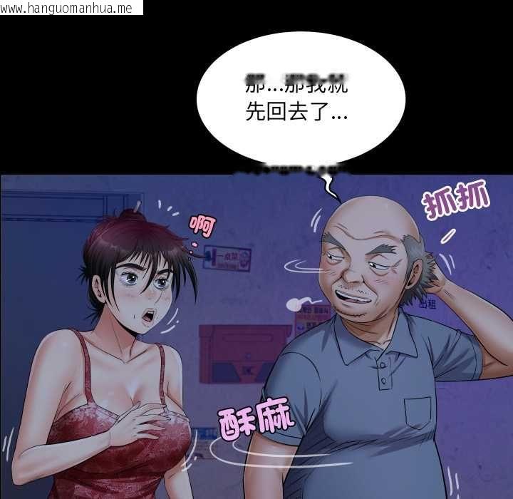 韩国漫画房间里的心跳/有她的小套房韩漫_房间里的心跳/有她的小套房-第31话在线免费阅读-韩国漫画-第105张图片