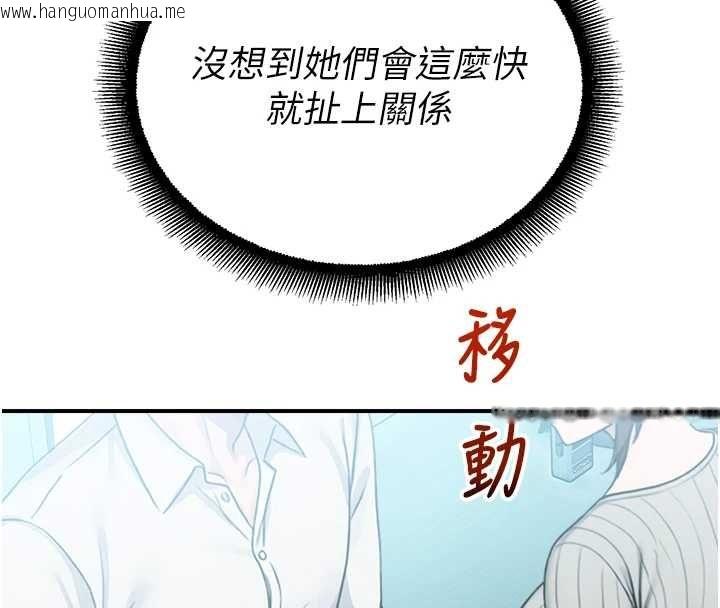 韩国漫画校园禁播角落韩漫_校园禁播角落-第33话-两个女人同时求欢在线免费阅读-韩国漫画-第138张图片