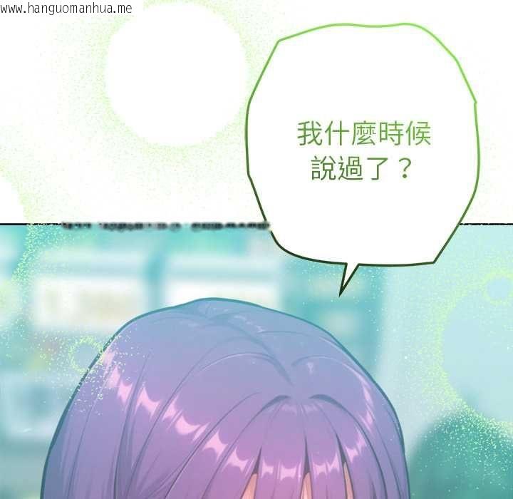 韩国漫画不只是朋友韩漫_不只是朋友-第10话在线免费阅读-韩国漫画-第148张图片