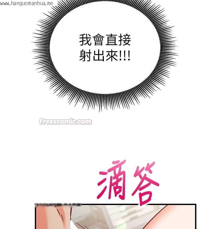 韩国漫画催眠偷心计韩漫_催眠偷心计-第13话-插入发情人妻骚穴在线免费阅读-韩国漫画-第195张图片