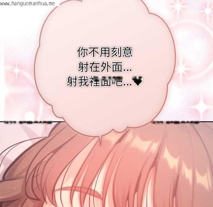 韩国漫画不只是朋友韩漫_不只是朋友-第10话在线免费阅读-韩国漫画-第41张图片