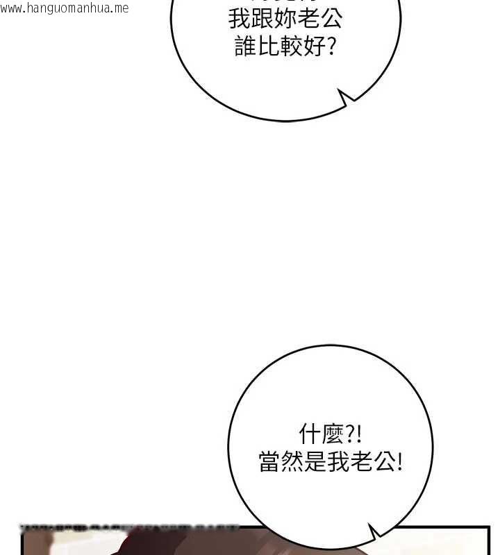 韩国漫画催眠偷心计韩漫_催眠偷心计-第13话-插入发情人妻骚穴在线免费阅读-韩国漫画-第98张图片