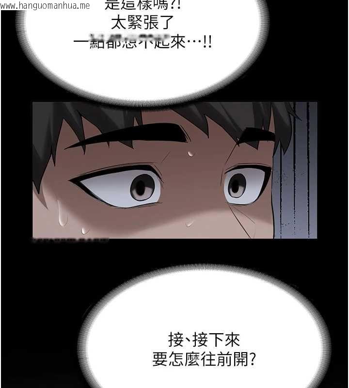 韩国漫画新生老司机韩漫_新生老司机-第31话-不只是青梅竹马在线免费阅读-韩国漫画-第172张图片