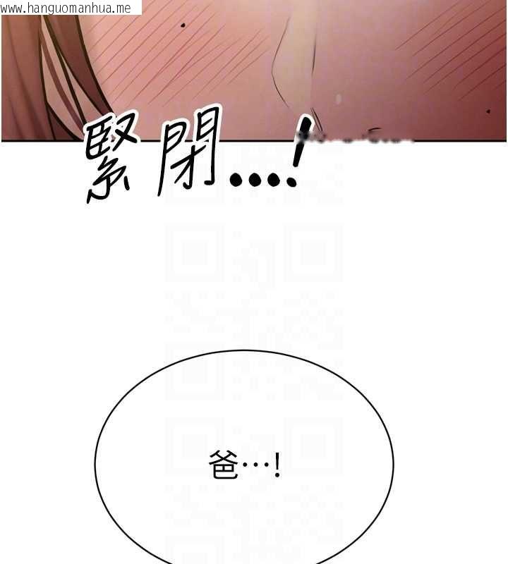韩国漫画暴君会长的娇媳们韩漫_暴君会长的娇媳们-第36话-屈服的性奴隶在线免费阅读-韩国漫画-第126张图片