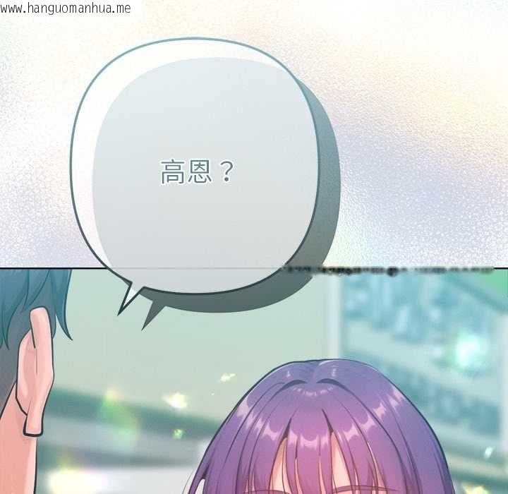 韩国漫画不只是朋友韩漫_不只是朋友-第10话在线免费阅读-韩国漫画-第115张图片