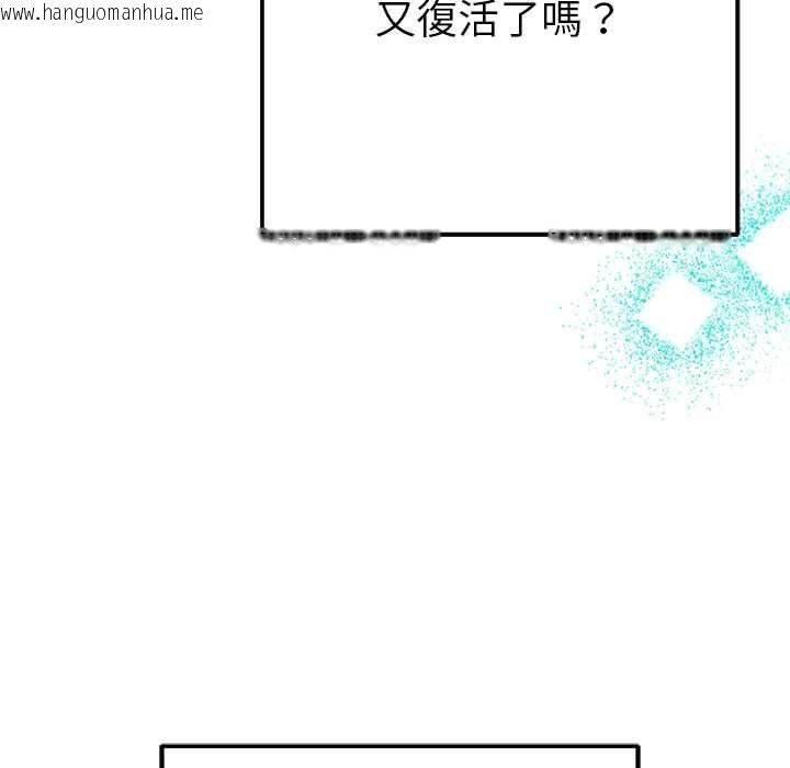 韩国漫画不只是朋友韩漫_不只是朋友-第10话在线免费阅读-韩国漫画-第88张图片