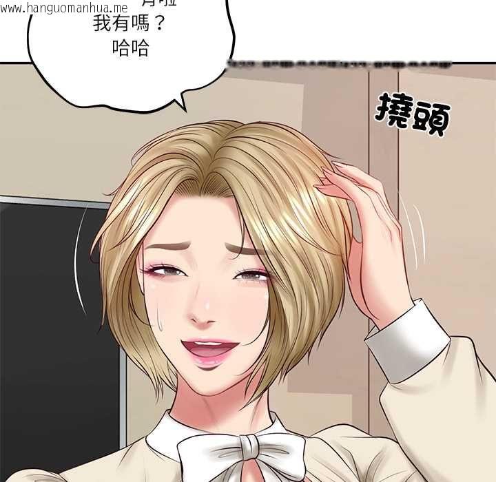 韩国漫画财阀家的女婿韩漫_财阀家的女婿-第77话在线免费阅读-韩国漫画-第92张图片