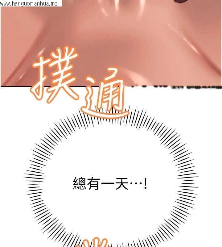 韩国漫画暴君会长的娇媳们韩漫_暴君会长的娇媳们-第36话-屈服的性奴隶在线免费阅读-韩国漫画-第151张图片