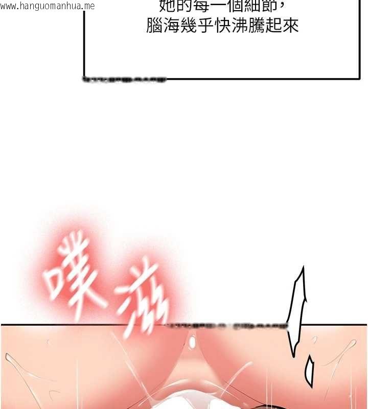 韩国漫画新生老司机韩漫_新生老司机-第31话-不只是青梅竹马在线免费阅读-韩国漫画-第85张图片