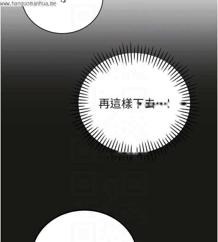 韩国漫画暴君会长的娇媳们韩漫_暴君会长的娇媳们-第36话-屈服的性奴隶在线免费阅读-韩国漫画-第110张图片