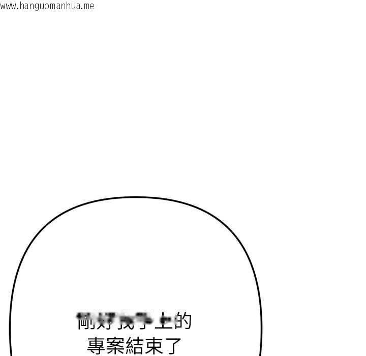 韩国漫画不只是朋友韩漫_不只是朋友-第10话在线免费阅读-韩国漫画-第124张图片