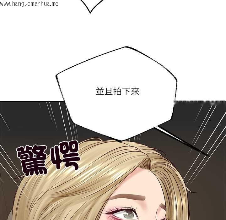 韩国漫画财阀家的女婿韩漫_财阀家的女婿-第77话在线免费阅读-韩国漫画-第123张图片