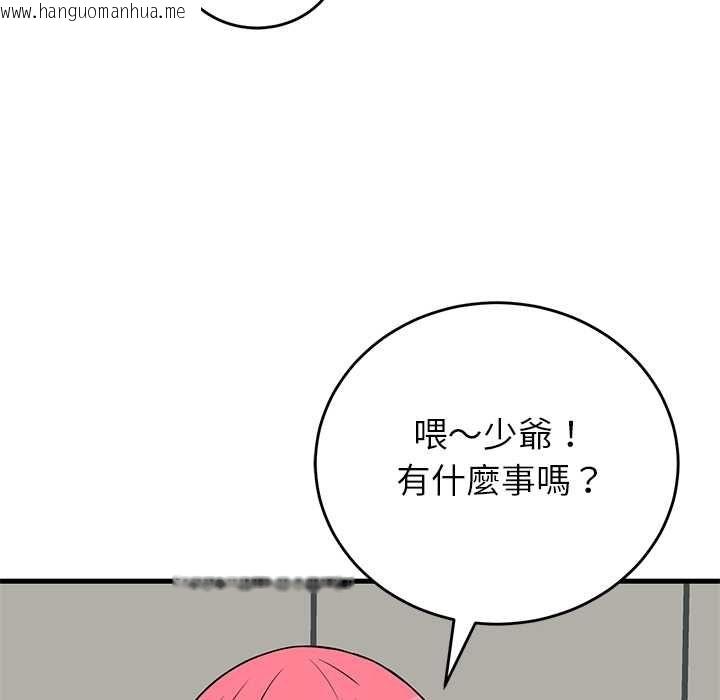 韩国漫画少爷的替身韩漫_少爷的替身-第49话在线免费阅读-韩国漫画-第99张图片