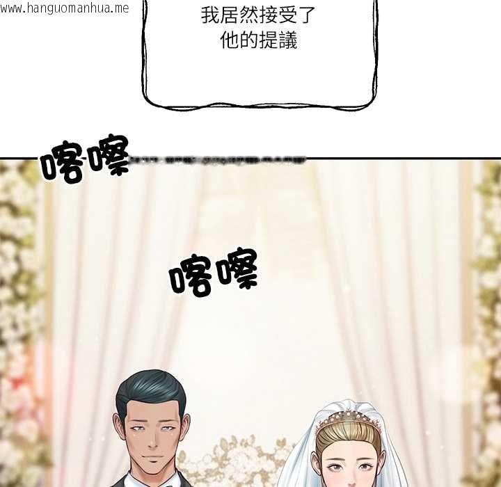 韩国漫画财阀家的女婿韩漫_财阀家的女婿-第77话在线免费阅读-韩国漫画-第9张图片