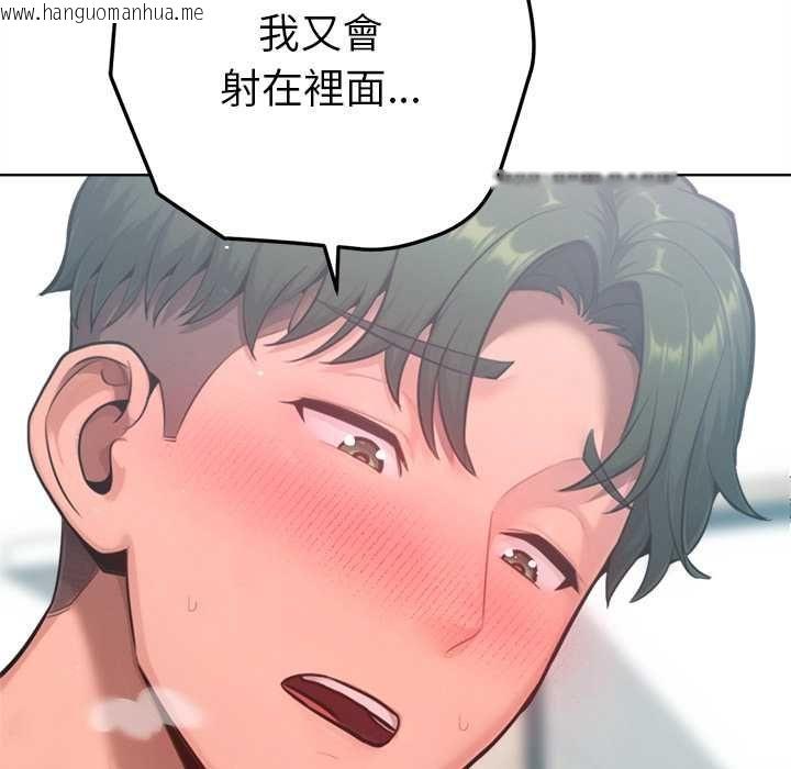 韩国漫画不只是朋友韩漫_不只是朋友-第10话在线免费阅读-韩国漫画-第34张图片