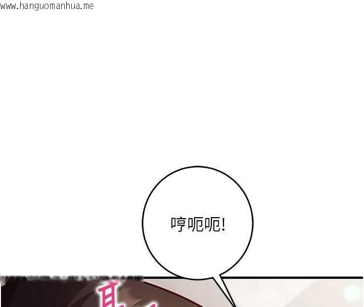 韩国漫画催眠偷心计韩漫_催眠偷心计-第13话-插入发情人妻骚穴在线免费阅读-韩国漫画-第205张图片