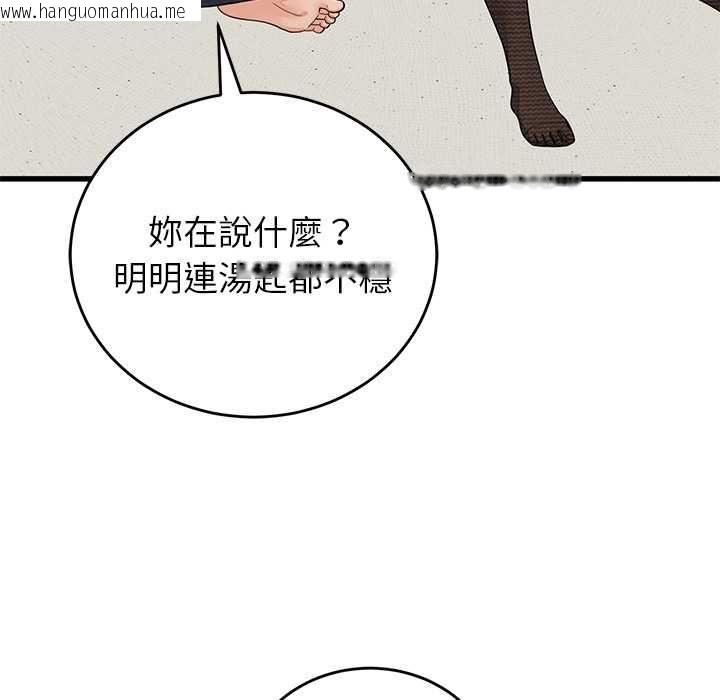 韩国漫画少爷的替身韩漫_少爷的替身-第49话在线免费阅读-韩国漫画-第125张图片