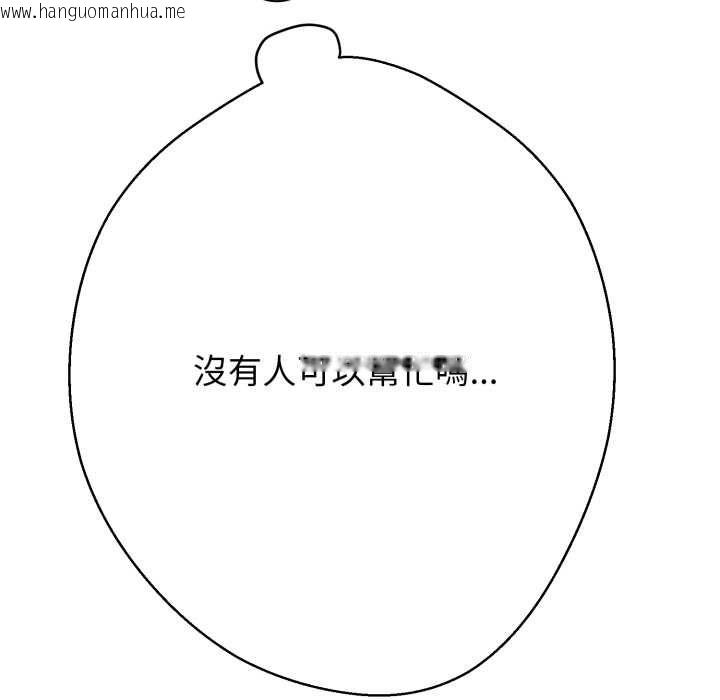 韩国漫画黑帮千金养成记/刺龙刺凤的女友韩漫_黑帮千金养成记/刺龙刺凤的女友-第23话在线免费阅读-韩国漫画-第121张图片