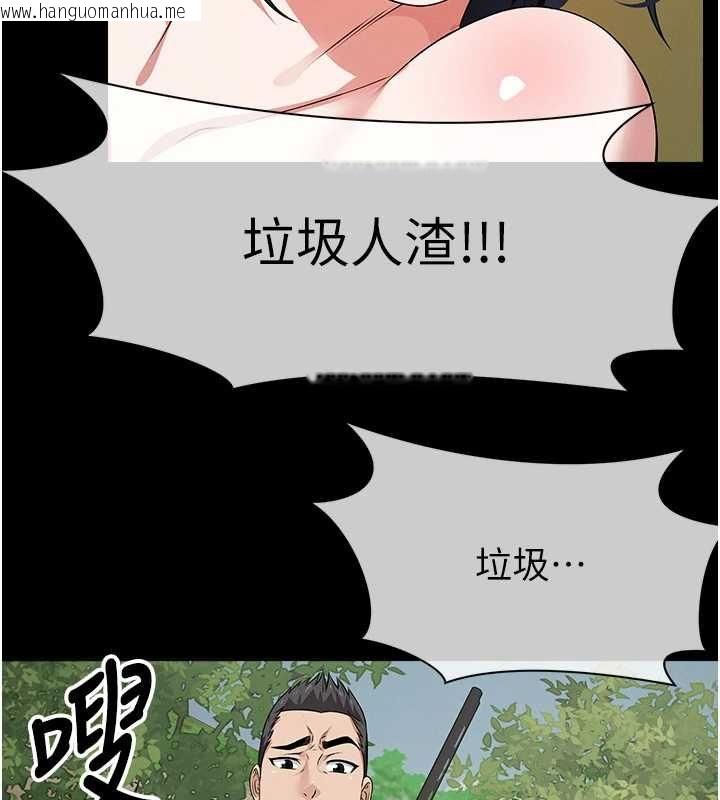 韩国漫画尸变家园:以身相许韩漫_尸变家园:以身相许-第41话-令人无法抗拒的尤物在线免费阅读-韩国漫画-第160张图片