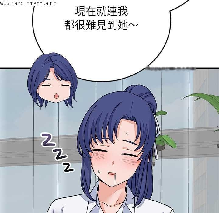 韩国漫画少爷的替身韩漫_少爷的替身-第49话在线免费阅读-韩国漫画-第72张图片