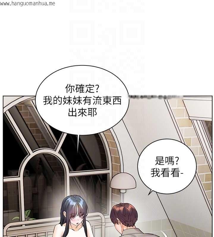 韩国漫画老师的亲密指导韩漫_老师的亲密指导-第96话-初次和学生洗爱爱浴在线免费阅读-韩国漫画-第79张图片