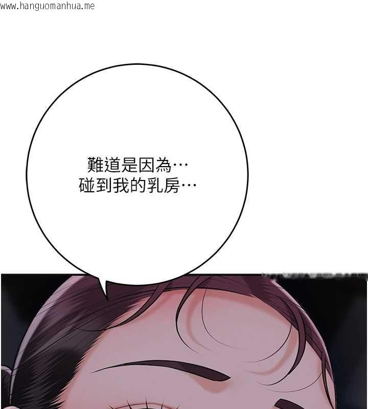 韩国漫画花容湿色:取花点韩漫_花容湿色:取花点-第100话-感受小姐的身体在线免费阅读-韩国漫画-第100张图片