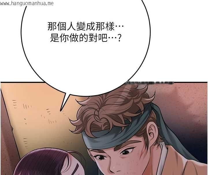 韩国漫画花容湿色:取花点韩漫_花容湿色:取花点-第100话-感受小姐的身体在线免费阅读-韩国漫画-第47张图片