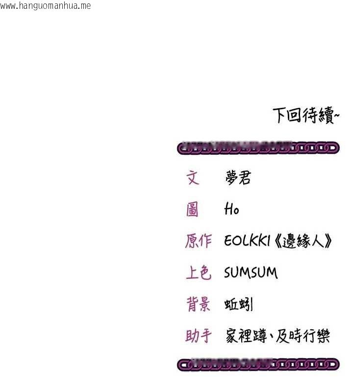 韩国漫画催眠偷心计韩漫_催眠偷心计-第13话-插入发情人妻骚穴在线免费阅读-韩国漫画-第212张图片
