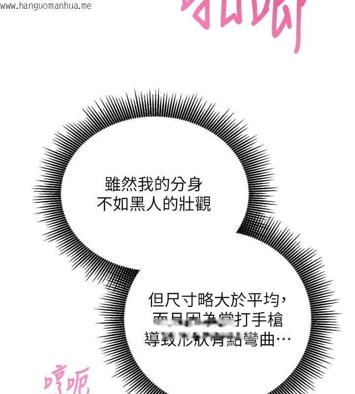 韩国漫画催眠偷心计韩漫_催眠偷心计-第13话-插入发情人妻骚穴在线免费阅读-韩国漫画-第129张图片