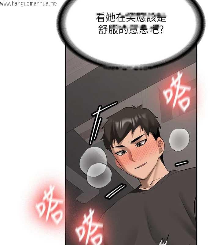 韩国漫画新生老司机韩漫_新生老司机-第31话-不只是青梅竹马在线免费阅读-韩国漫画-第33张图片