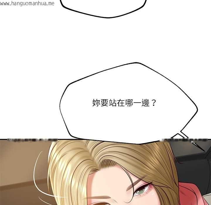 韩国漫画财阀家的女婿韩漫_财阀家的女婿-第77话在线免费阅读-韩国漫画-第139张图片