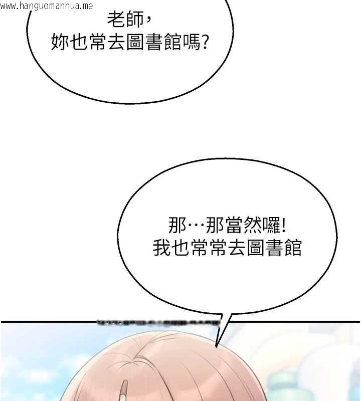 韩国漫画校园禁播角落韩漫_校园禁播角落-第33话-两个女人同时求欢在线免费阅读-韩国漫画-第56张图片
