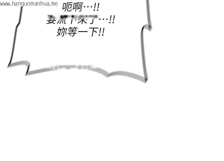 韩国漫画新生老司机韩漫_新生老司机-第31话-不只是青梅竹马在线免费阅读-韩国漫画-第137张图片