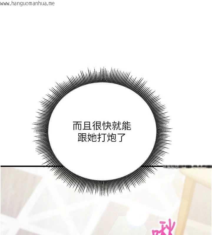 韩国漫画催眠偷心计韩漫_催眠偷心计-第13话-插入发情人妻骚穴在线免费阅读-韩国漫画-第46张图片