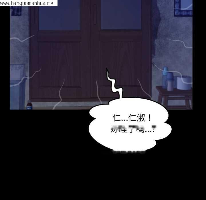 韩国漫画房间里的心跳/有她的小套房韩漫_房间里的心跳/有她的小套房-第31话在线免费阅读-韩国漫画-第90张图片